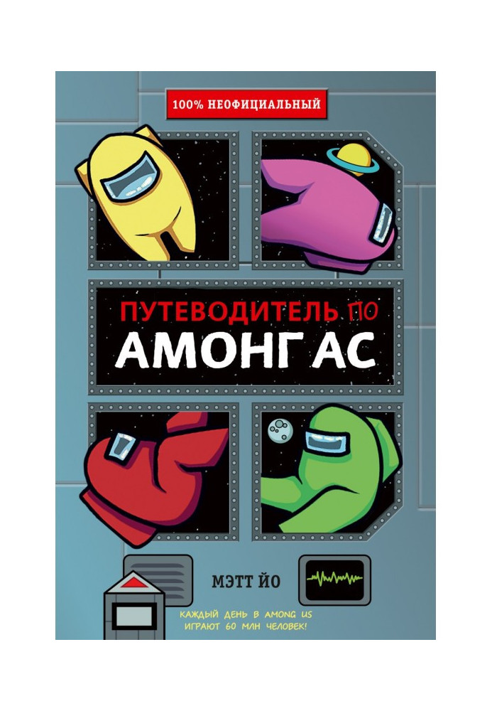 Book Among As Guide
