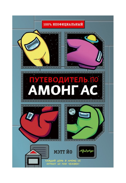 Book Among As Guide