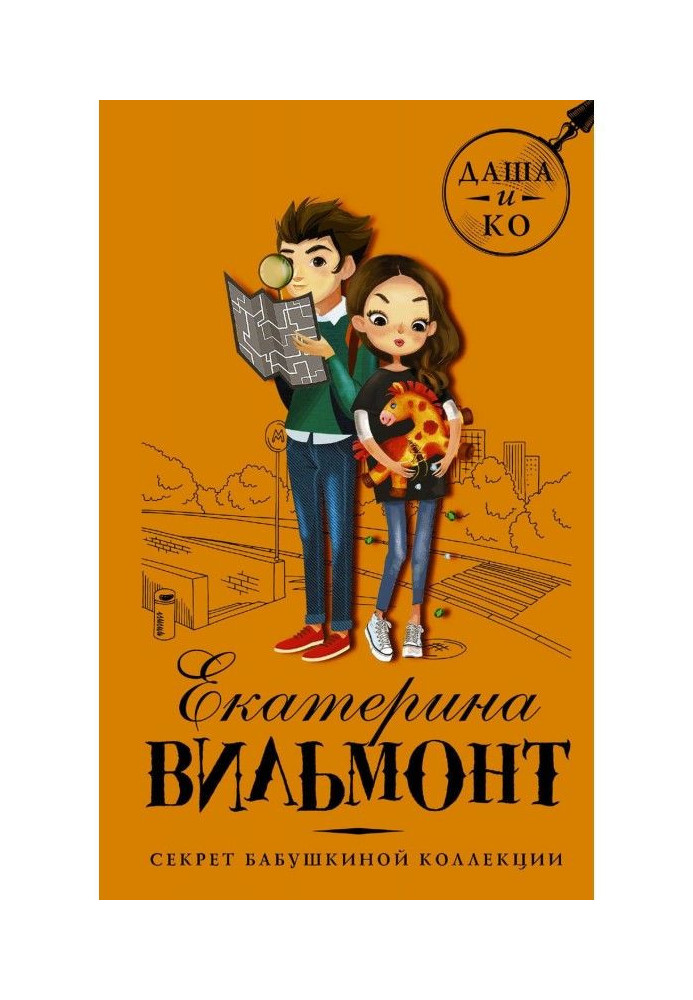Книга Секрет бабусиної колекції