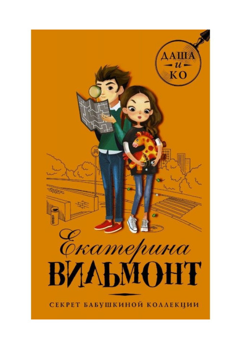 Book Secret of grandmother collection