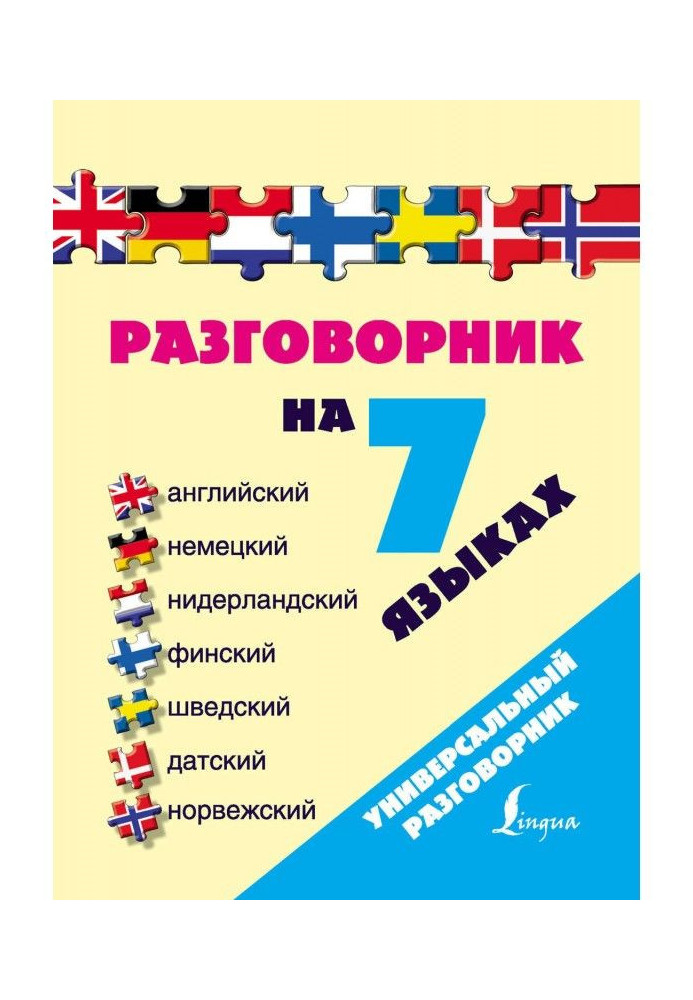 Book Phrase-book on 7 languages: English, German, Netherlands, Finnish, Swedish, Danish, Norwegian