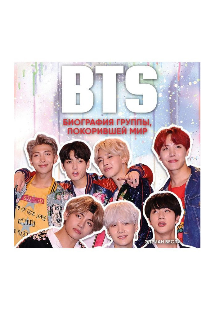 Book BTS. Biography of group, overmastering the world