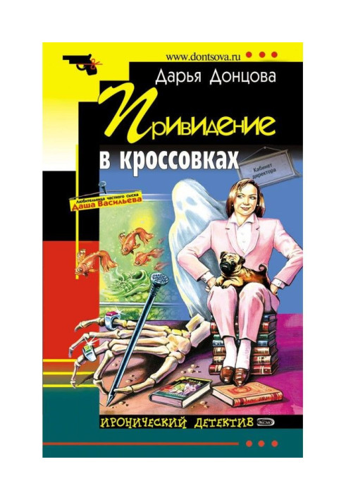Книга Привид у кросівках