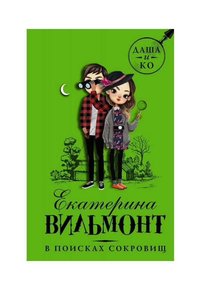 Book In search of treasures
