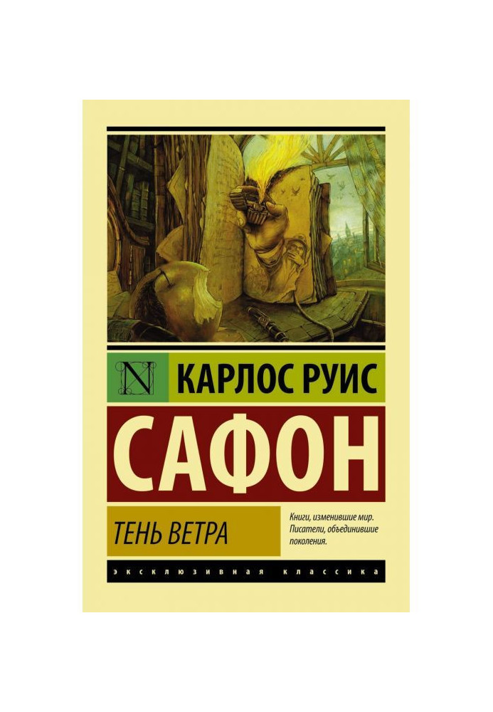 Book Shade of wind