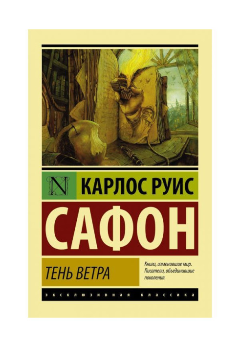 Book Shade of wind
