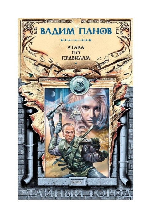 Book Attack on rules