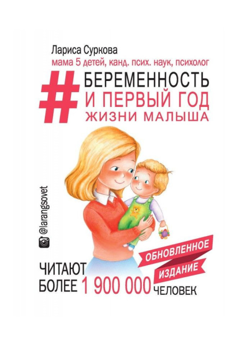 Book Pregnancy and first year of life of kid