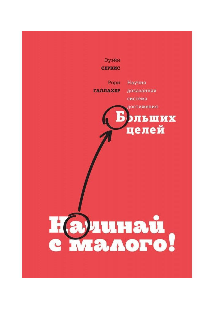 Book Begin with small