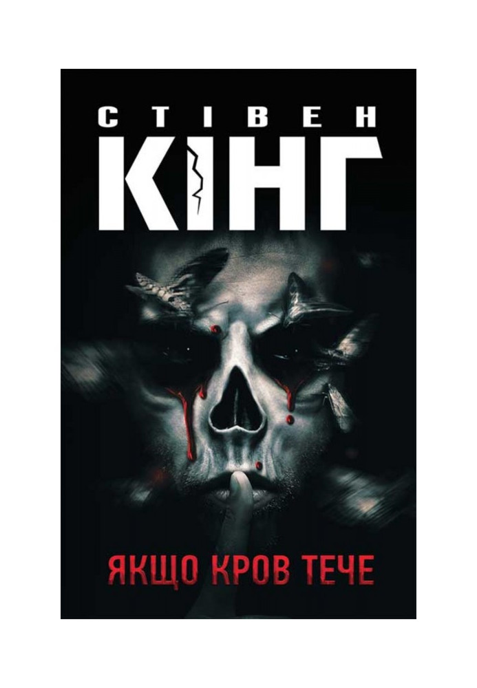 Book If the blood flows