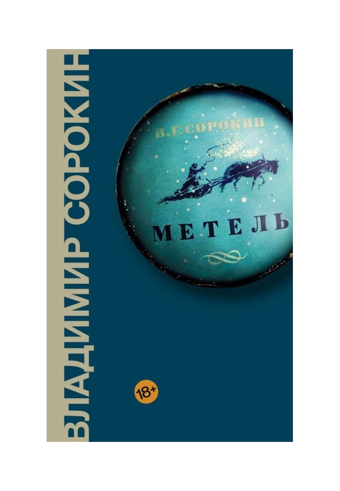 Book Snow-storm