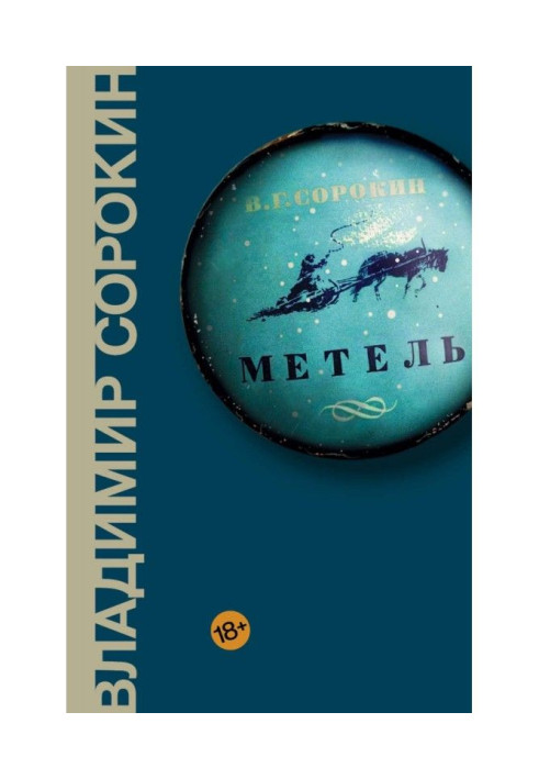 Книга Заметіль