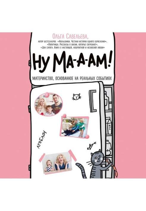 Book Well ma-a-am!
