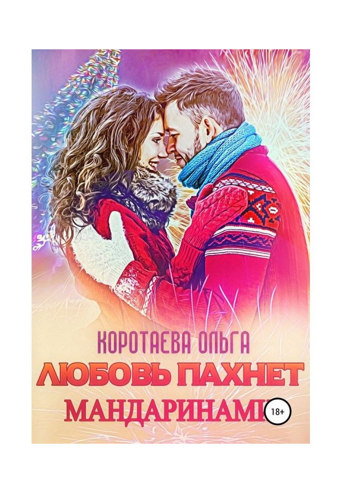Book Love smells like tangerines