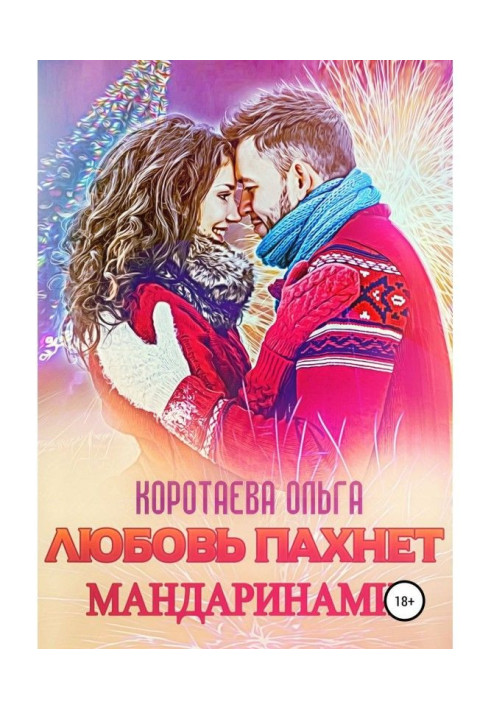 Book Love smells like tangerines
