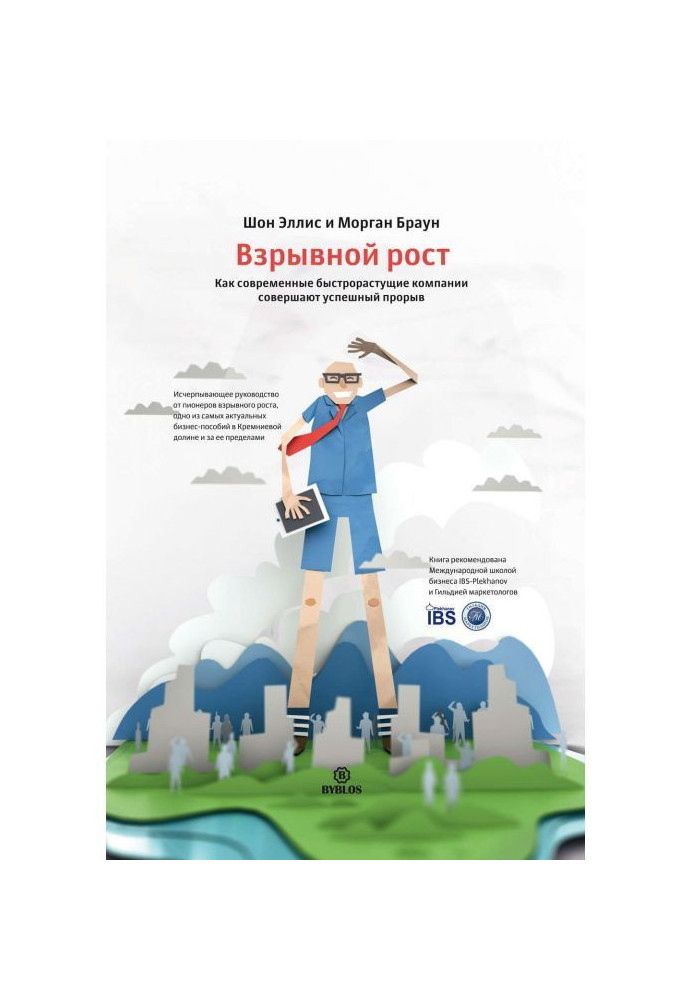 Book Explosive height. As modern fast-growing companies accomplish a successful breach