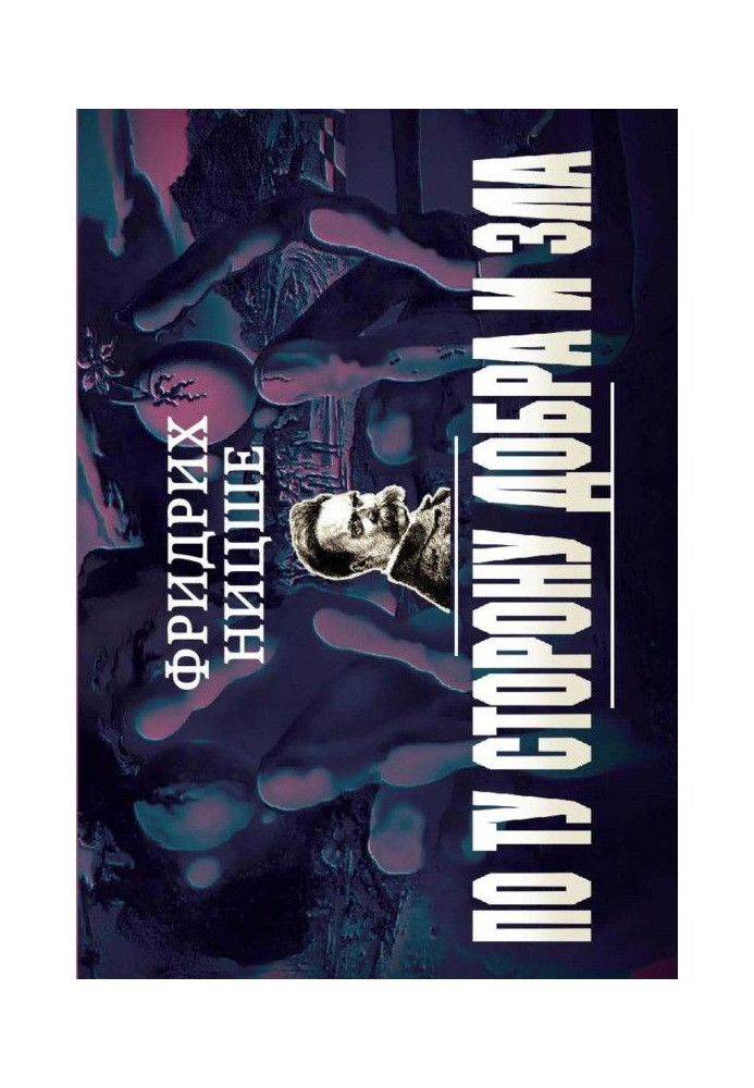 Book On other side of good and evil