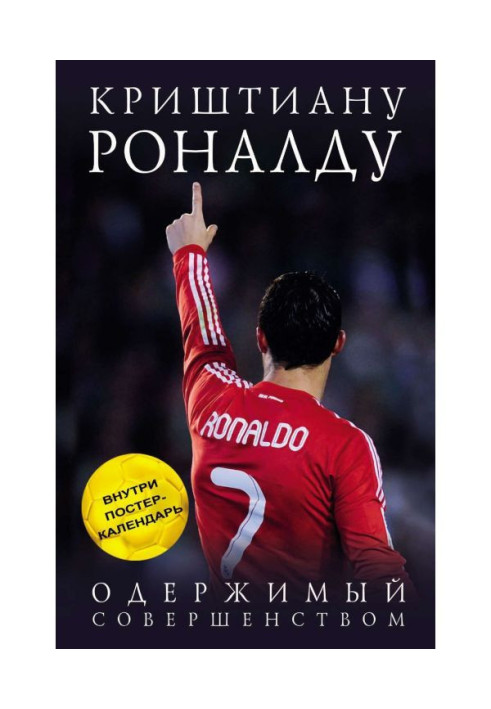 Book Cristiano Ronaldo. Obsessed with perfection