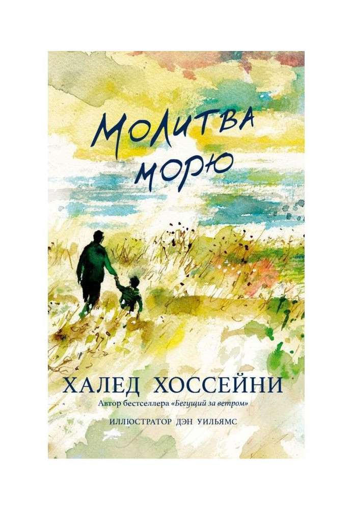 Book Prayer I am Morylum