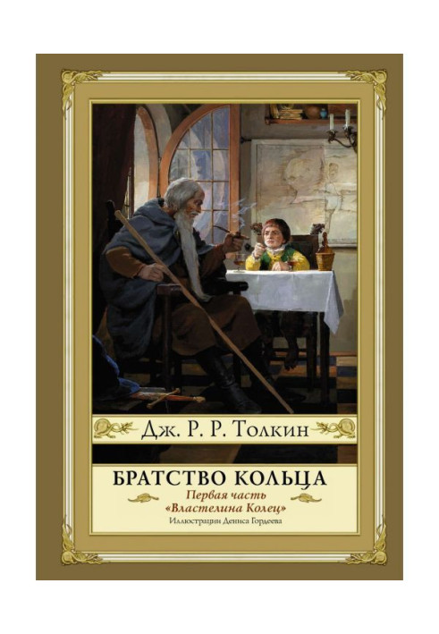 Book Fraternity of ring