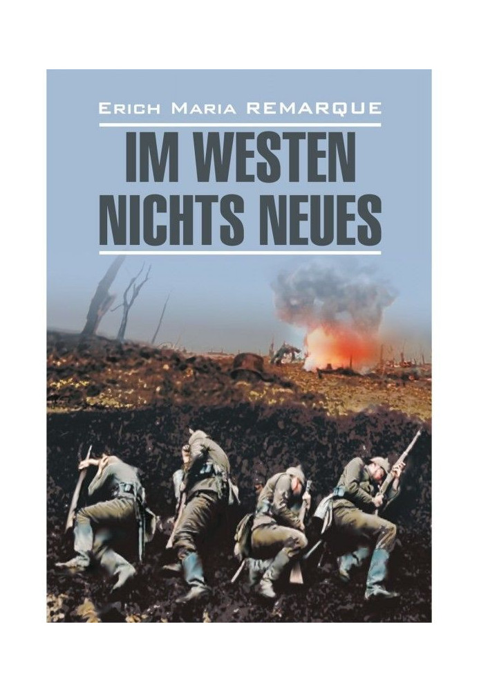 Книга Im Westen nichts Neues / На Западном фронте без перемен. Книга для чтения на немецком языке