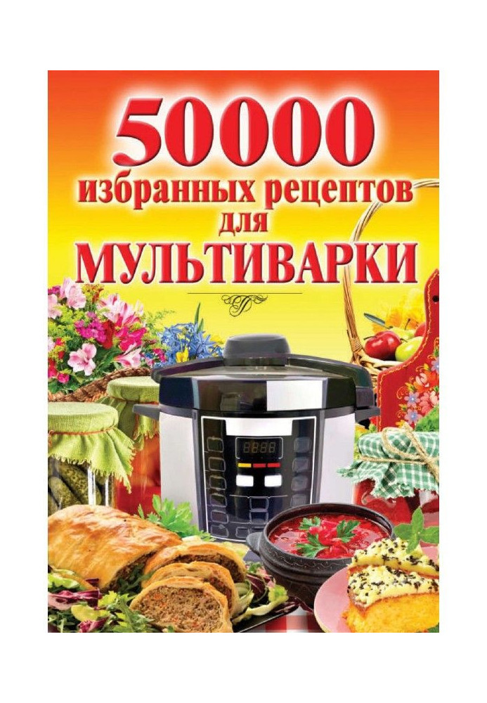 Book 50 000 select recipes for multicooking