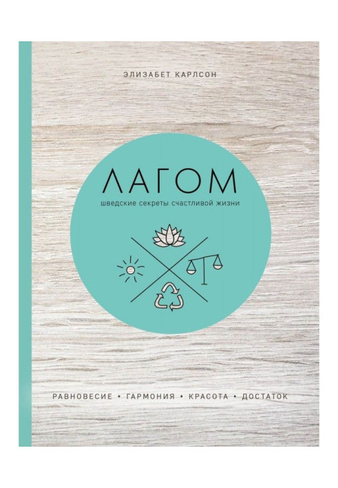 Book Beam-on. Swedish secrets of happy life
