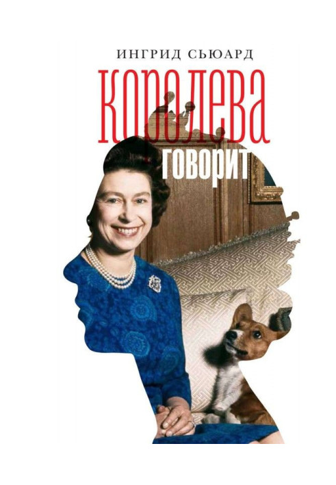 Book Queen talks