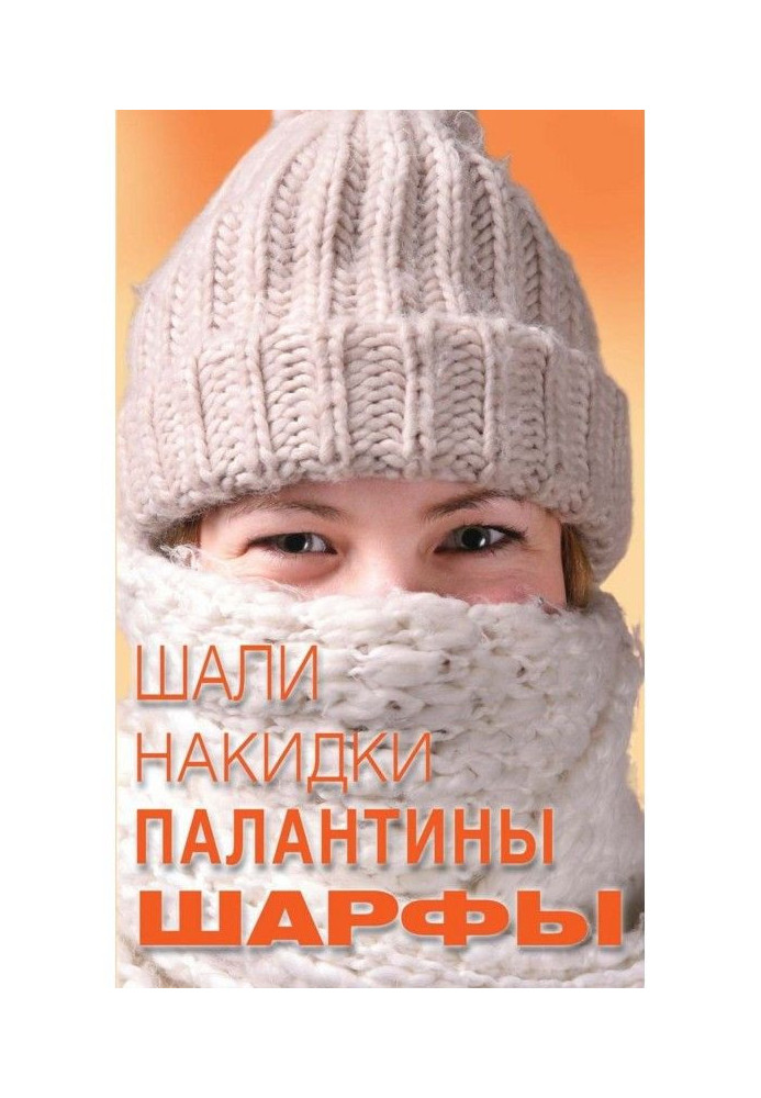 Book Shawls, pillow-shams, stoles, scarfs