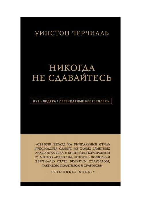 Book Never not give up
