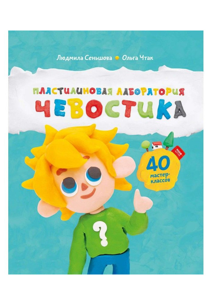 Book Plasticine laboratory Chevostika