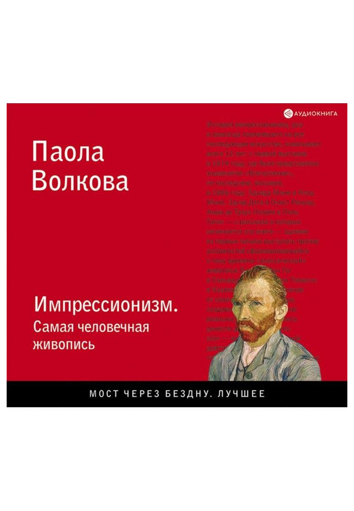 Book Impressionism. Most humane painting