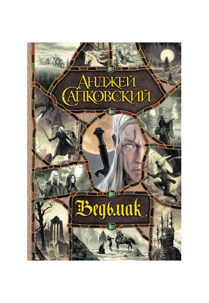 Book Witch