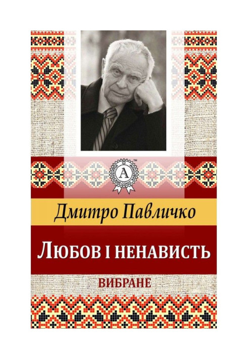Book Love and hate. selected