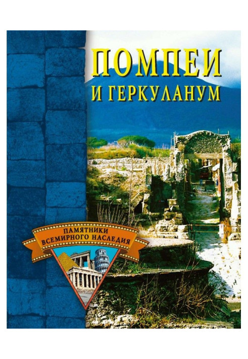 Book Pompeii and Herculaneum