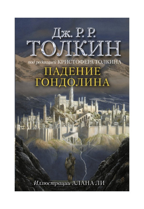 Book Gondolina Fall