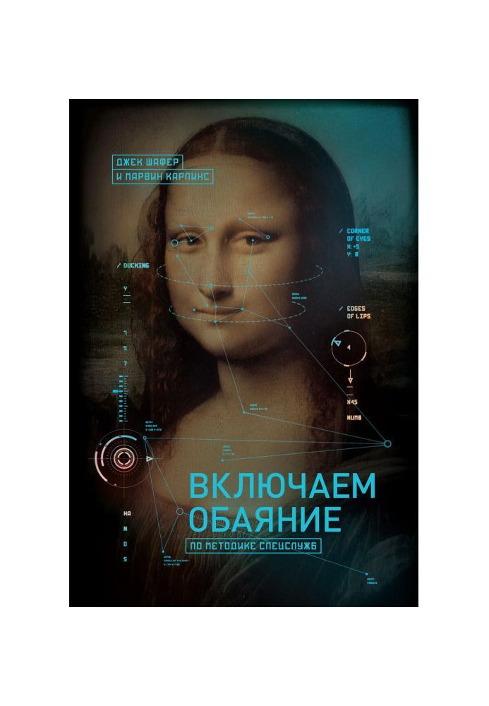Book We include a charm on methodology of the special services