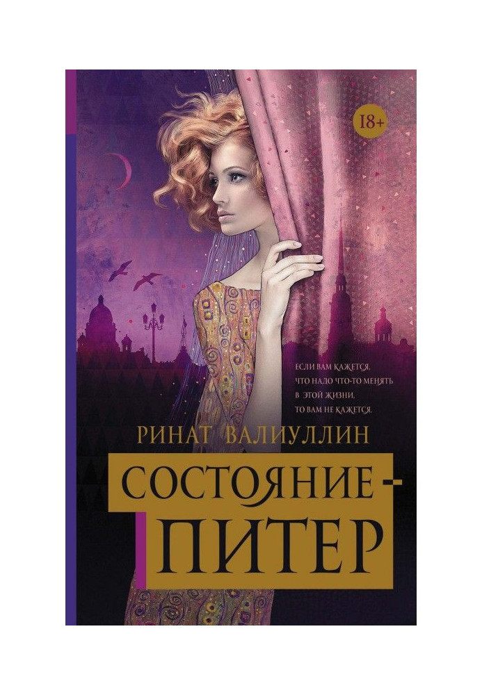 Book The state is Peter