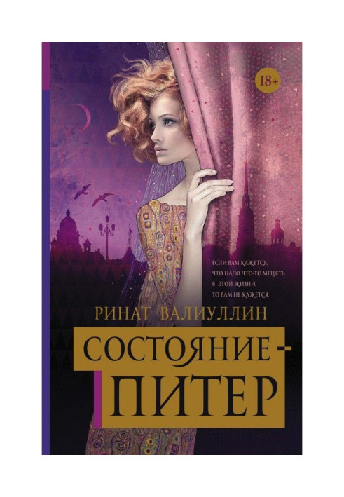 Book The state is Peter