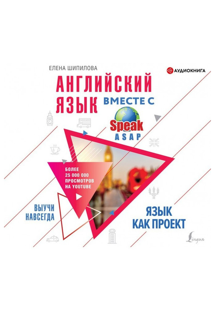 Book English with SpeakASAP. Learn forever. Language as a project