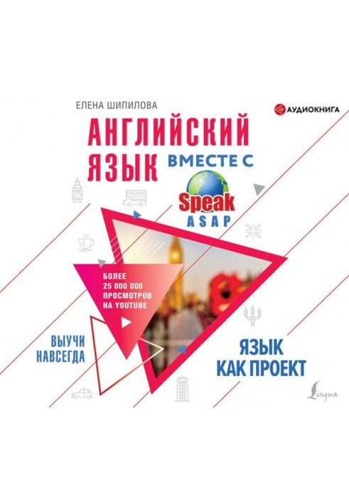 Book English with SpeakASAP. Learn forever. Language as a project