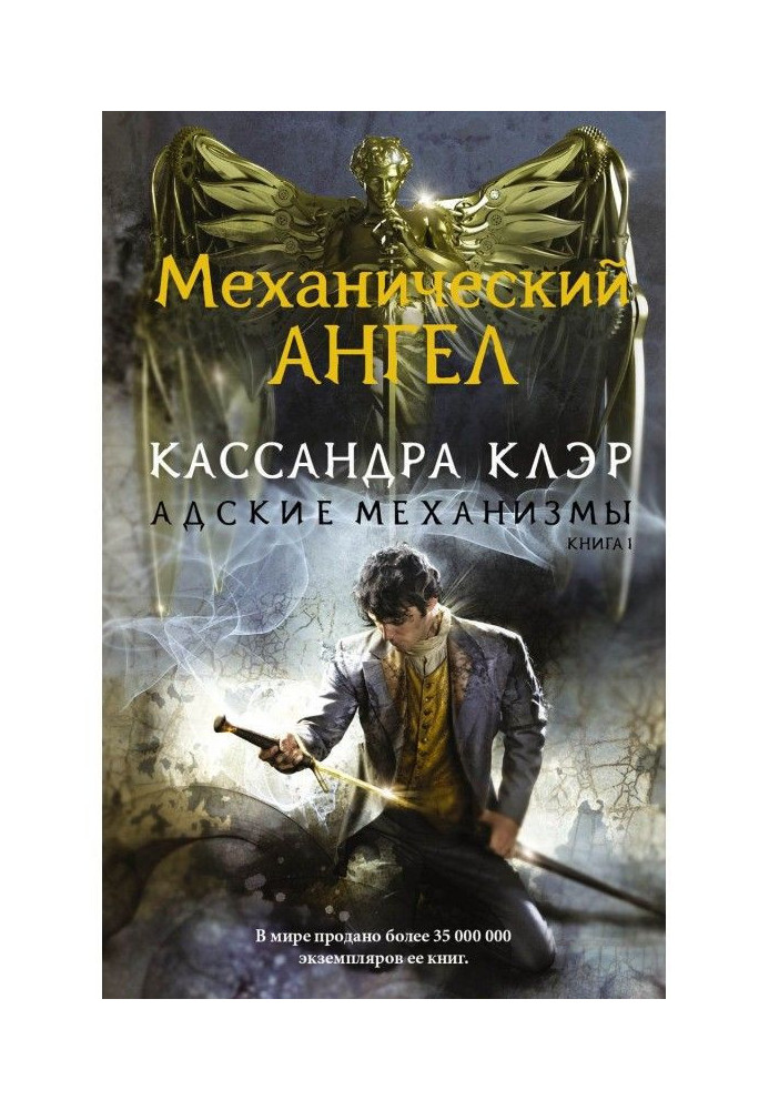 Book Mechanical angel