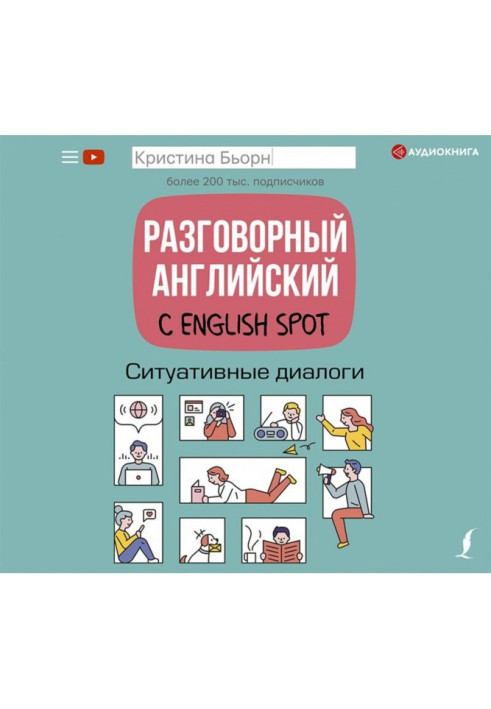 Book Spoken English with English Spot. Situational dialogues