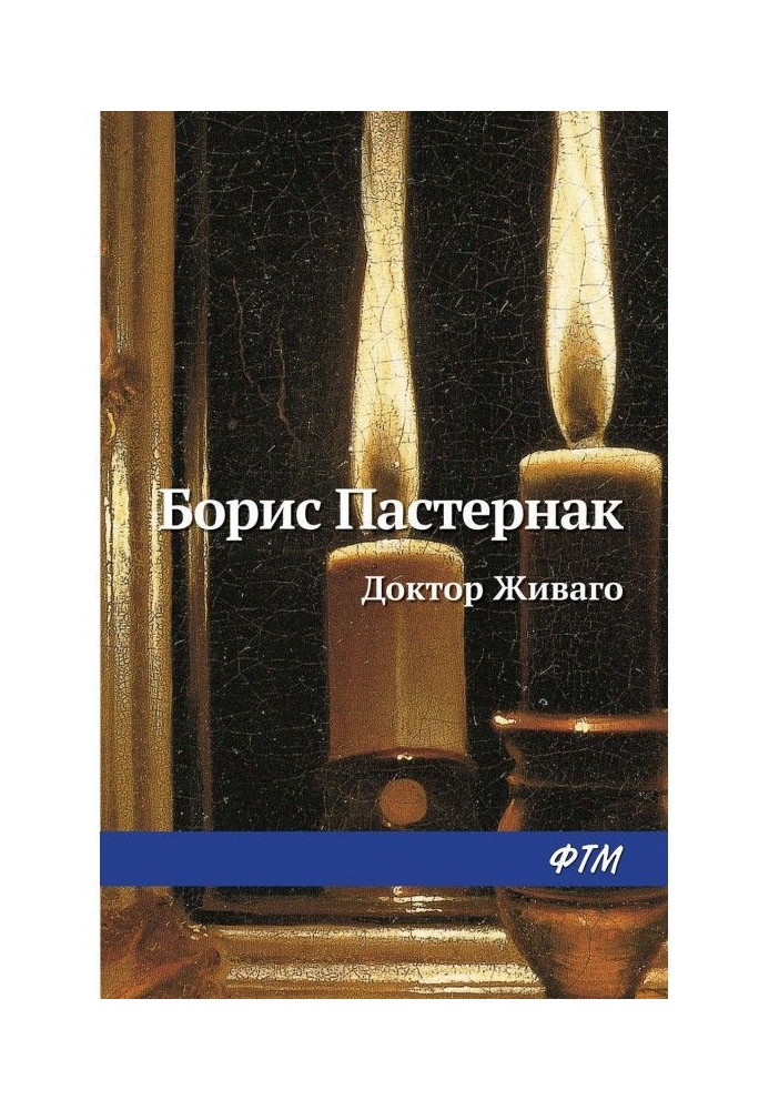 Book Doctor Zhivago