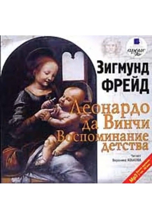 Book Leonardo da Vinci. Remembrances of childhood