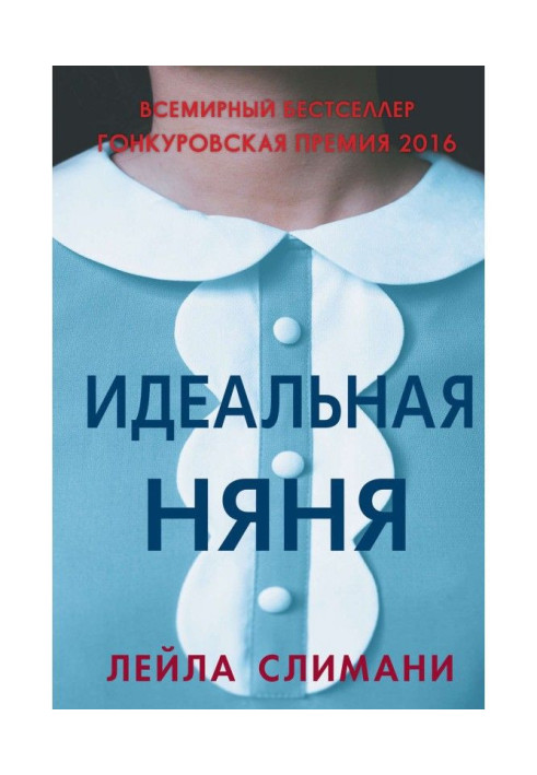 Book Ideal nurse