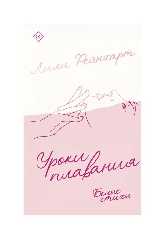 Book Swimming lessons