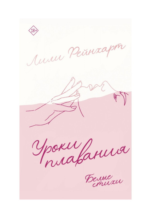 Book Swimming lessons