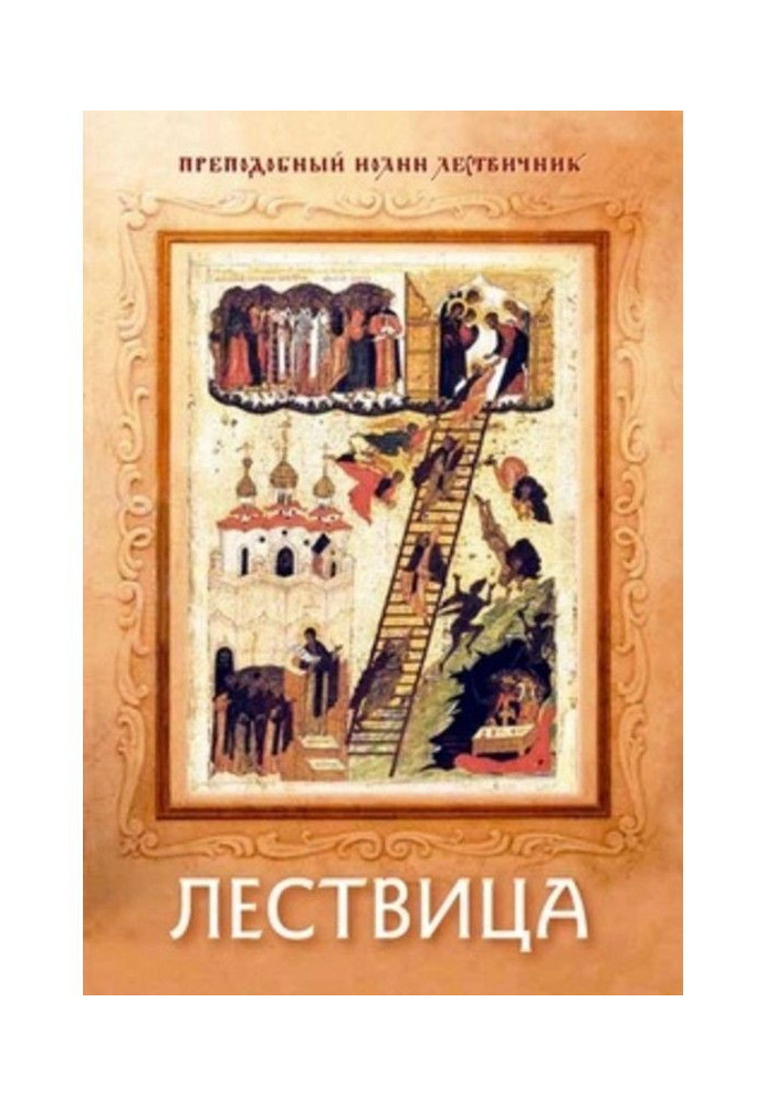 Book Ladder
