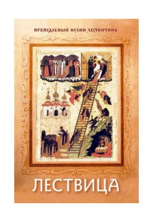 Book Ladder